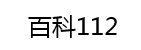 观常瑞芳教授“幼儿园中医药文化启蒙教育”有感